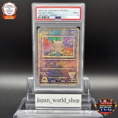 Psa ancient mew nintedo - psa, i