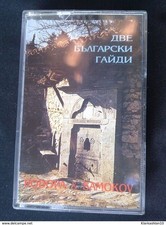 Magic Water instrumental