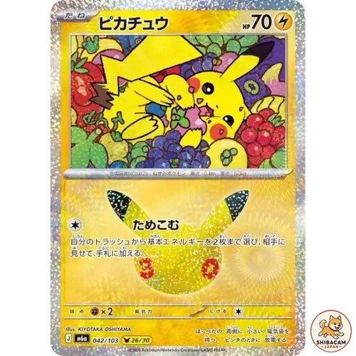 Carte pokemon japonaise 30ème - pokemon,