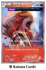 EX/NM Cartes Pokemon Entei
