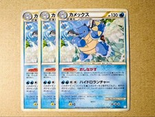 Carte Pokemon Blastoise (2009