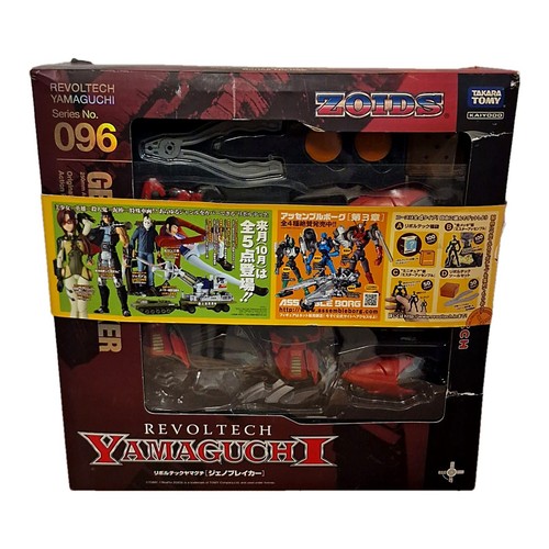 Revoltech yamaguchi 096 - revoltech, zoids