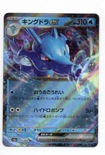 Carte Pokemon - HYPOROI ex  012/064 RR - Night Wanderer sv6a  Japonaise