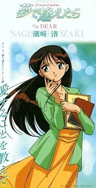 Animé nagisa shiozaki - animé,