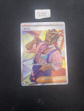 Carte Pokemon Saguaro 090/071 sv2D SR 2024 MINT Japonaise n090