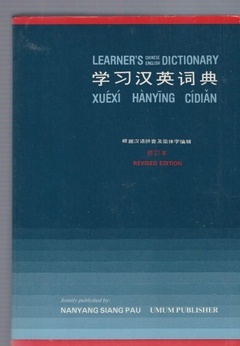 Dictionnaire illustré chinois - dictionnaire,