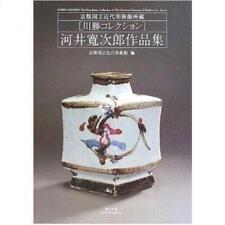 Collection des œuvres de Kanjiro Kawai : "Kawakatsu Collection"