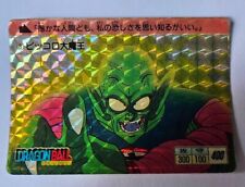 Carte Dragon Ball Z DBZ Carddass Hondan Part 1 #3 Prisme 1988 MADE IN JAPAN