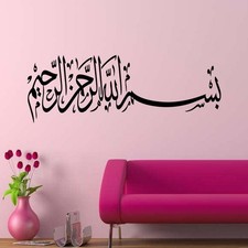 Calligraphie Islamique