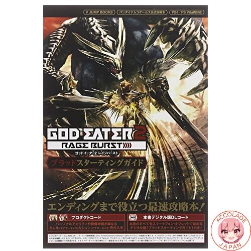God eater rage burst - eater,