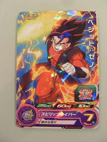 Carte super dragon ball - carte,
