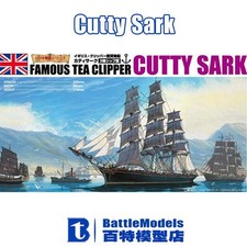 AOSHIMA 04110 MAQUETTE BATEAU