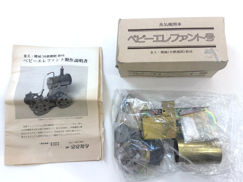 Vintage japanese live - japanese, steam