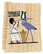 Papyrus Egyptien - Jeune femme  honorant THOT - 23x18 cm