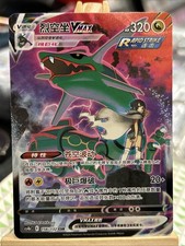Carte Pokémon Rayquaza VMAX