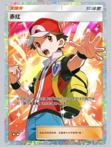 Pokemon tcg pocket red full - ,