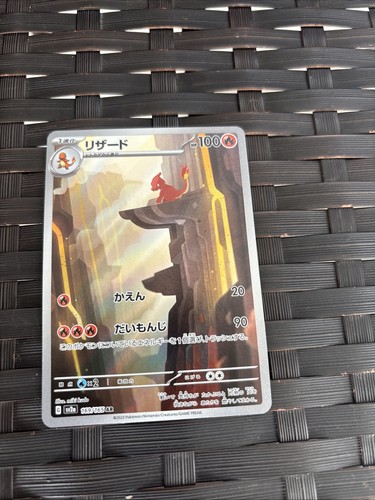 Carte pokemon salamèche 151 - carte,