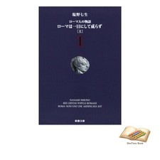 Livre L'histoire des Romains 1