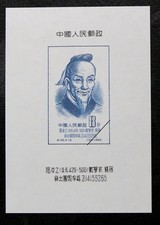 THEMATIQUE COSMOS / ESPACE : COMETE HALLEY - CHINE TSU-CHUNG-CHI ASTRONOME - TBE