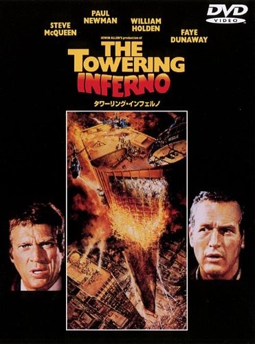 The towering inferno - towering, (dvd)