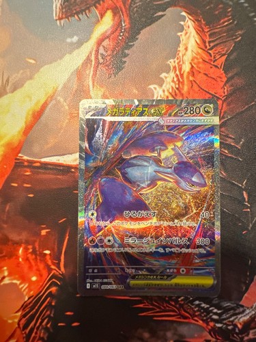 Mega latias 088 063 - mega, ex