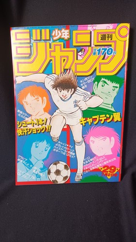 1984 shonen jump manga - jump,