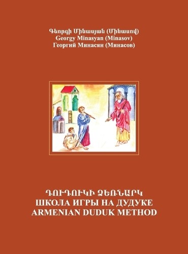 Georgy minasyan - minasyan, (minasov)