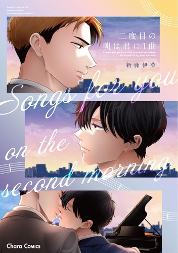 Ina shindo the second - ina,