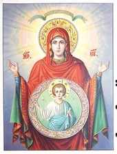 IMAGE RELIGIEUSE GREQUE