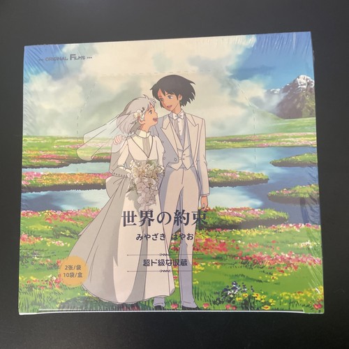 Studio ghibli sealed le - ghibli,