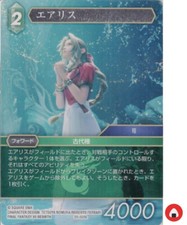 Carte Final Fantasy FF TCG