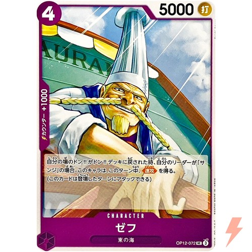Zeff op12 072 legacy the - uc,