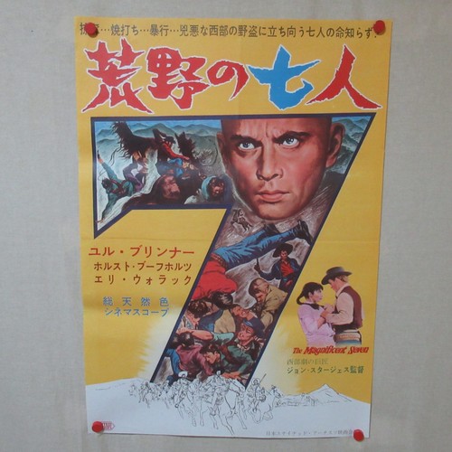 The magnifique seven 1961 - magnifique, 1961'