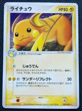 Carte Pokemon Raichu Holo