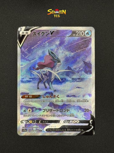 Pokémon 215 172 - suicune, v