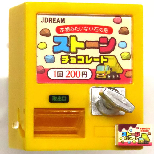 Jouet miniature gashapon jaune - gashapon,