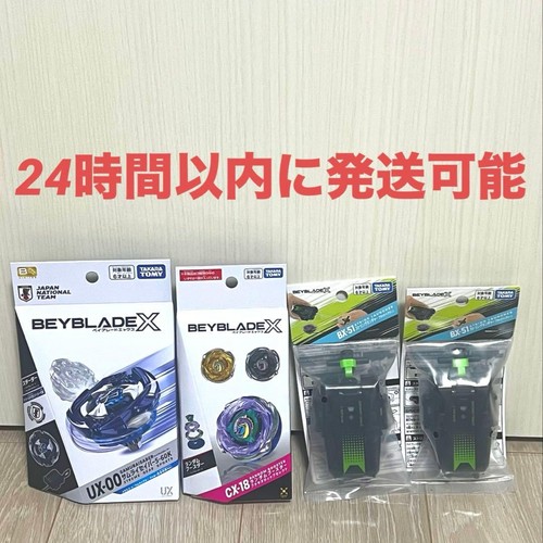 Limited listing beyblade x - [limited,