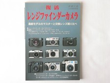 Comparaison des caméras