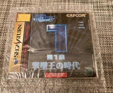 Sega Saturn SS Capcom Generations 1 NEUF / brand new mint scelle import japon 
