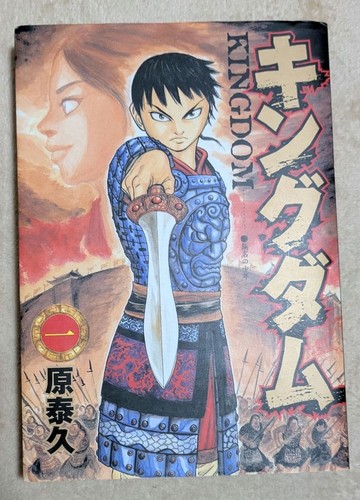 Kingdom comic volume first - comic, 1