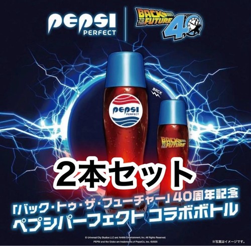 Bouteille pepsi perfect - pepsi,