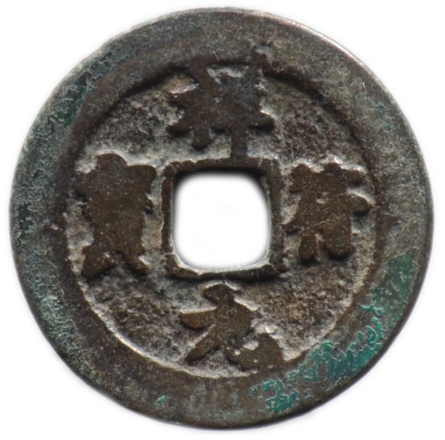Xian yuan bao - xian,