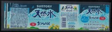 Japon Etiquette Water Label Eau Minérale Naturelle Suntory 1 Litre RP721