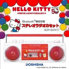 Boombox Hello Kitty 50th