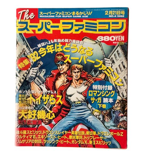 Super famicom mag 1992 - super, no.4