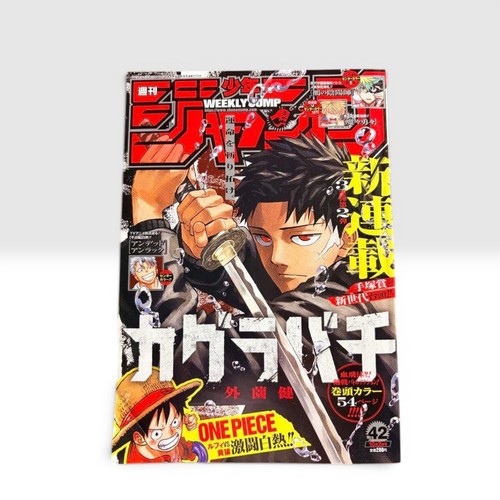 Kagurabachi weekly shonen - kagurabachi, jump