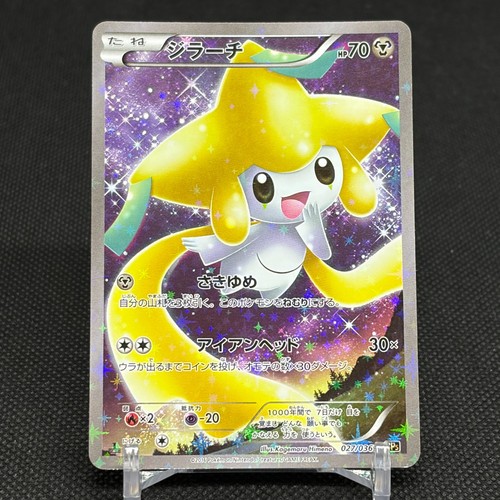 Carte pokemon japonaise - carte,