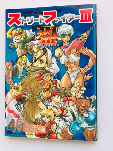 Street fighter iii koma - street, 4