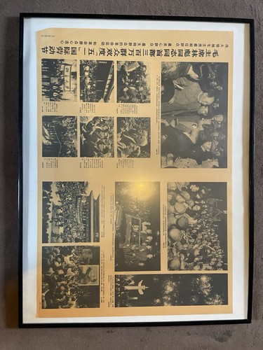 Affiche propagande chinoise - propagande,