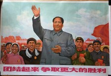 AFFICHE PROPAGANDE RÉVOLUTION